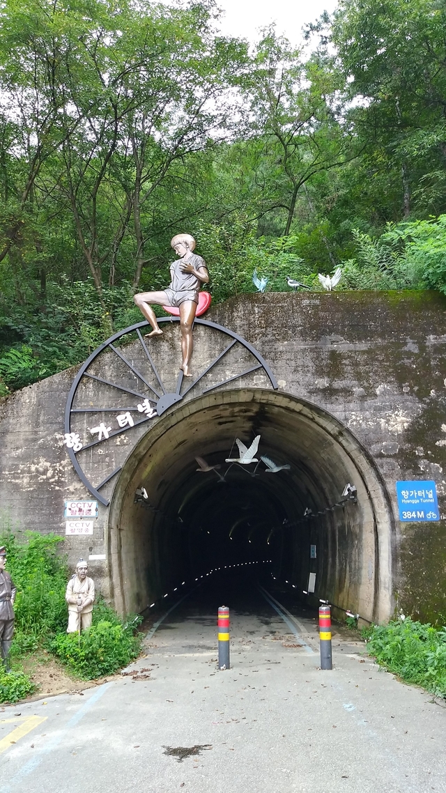 향가터널 입구