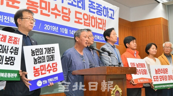 14일 전북도의회 브리핑룸에서 농민공익수당 주민발의 전북본부 회원들이 주민청구조례안 공론화 촉구 기자회견을 열고 기자회견문을 낭독하고 있다. 박형민 기자