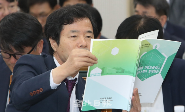 15일 전남대학교에서 열린 2019년 국회 교육위원회 광주·전남·전북·제주 교육청에 대한 국정감사에서 김승환 전북교육감이 임재훈 국회의원의 '자율형 사립고 폐지 논쟁과 정책제언' 정책보고서를 살펴보고 있다. 조현욱 기자