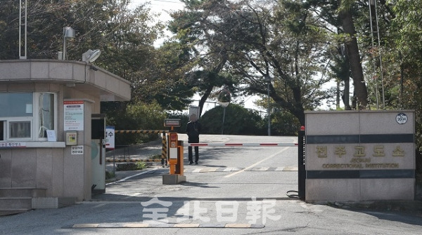 전주시가 전주시 평화동에 위치한 전주교도소를 이전시키고 교도소 부지에 국립과학관 유치를 추진하기로 했다. 사진은 16일 전주교도소 정문. 조현욱 기자