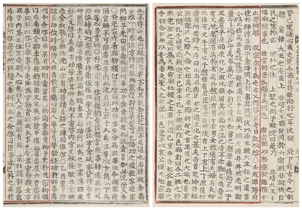 『조선왕조실록』 중 폐비 신씨 퇴출 기록, 폐비 신씨의 복위를 간한 상소문.