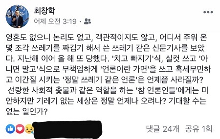 사진= 최창학 LX 사장 SNS 캡쳐.