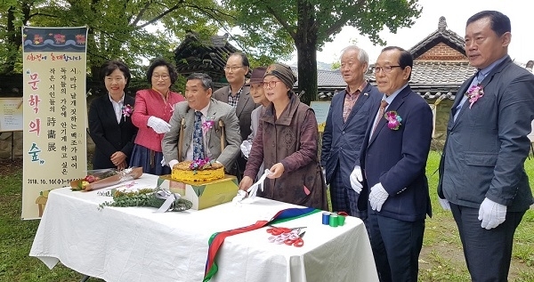 지난해 전주향교에서 연 시화전 모습