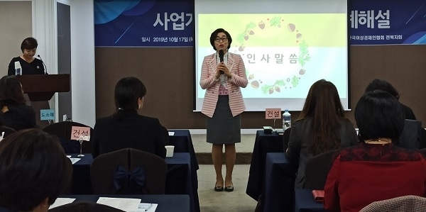 사진제공=한국여성경제인협회 전북지회