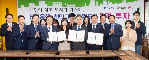 사진제공=전북은행