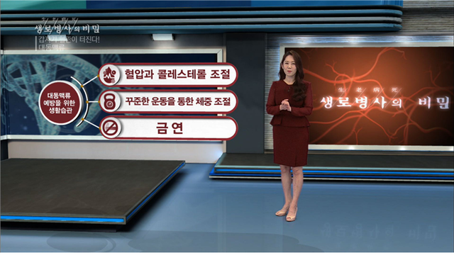 스틸 = KBS 생로병사의 비밀