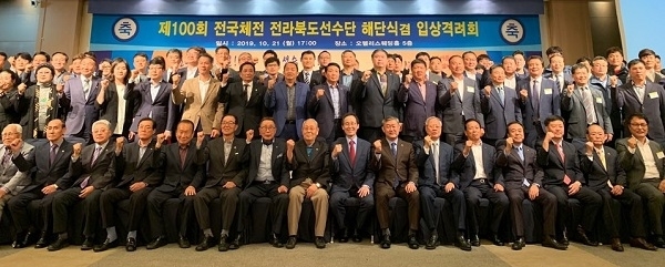 전북도체육회가 21일 전주 오펠리스 웨딩홀에서 개최한 ‘제100회 전국체전 해단식 및 입상 격려회’에서 송하진 전북도체육회 회장(전북도지사), 송성환 도의장 등 도체육회 임원·선수단 등이 기념 촬영을 하고 있다. 사진=전북도체육회 제공