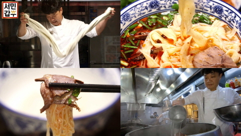 스틸 = 채널A ‘서민갑부’