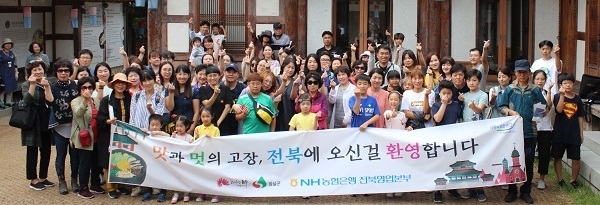 사진제공=NH농협은행 전북본부