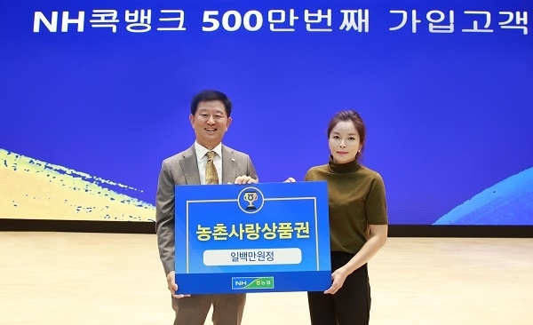 사진제공=전북농협