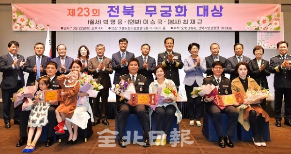 전북일보사와 전북지방경찰청, (주)동성이 주최한 제23회 전북 무궁화 대상 시상식이 열린 22일 전주 그랜드힐스턴호텔에서 각 부문 수상자와 참석자들이 기념촬영을 하고 있다. 박형민 기자