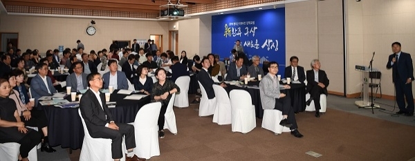 지난 11일 완주군미래발전위원회가 주최한 2019 완주군 미래비전 정책 포럼.