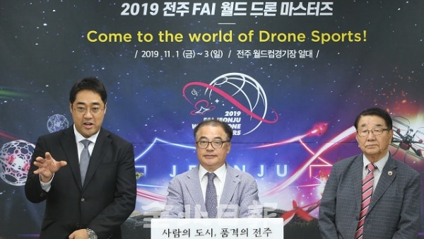 23일 2019 전주 FAI 월드 드론 마스터즈 기자회견이 전주시청에서 열린 가운데 김종우 넥스브레인 대표(왼쪽)와 김양원 부시장(가운데), 박찬덕 한국모형항공협회 협회장이 기자들의 질의에 답변하고 있다. 조현욱 기자