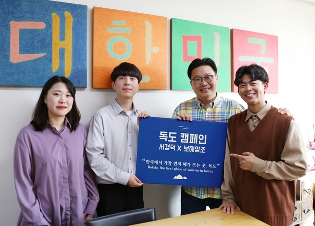 보해양조 대학생 서포터즈들과 서경덕 교수 / 사진 제공 = 성신여대 교양학부 서경덕 교수 연구팀