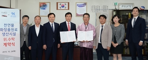 24일 남원시장실에서 열린 천연물 화장품 원료 생산시설 위·수탁을 위한 계약 체결식에서 이환주 남원시장을 비롯한 관계자들이 기념촬영을 하고 있다.