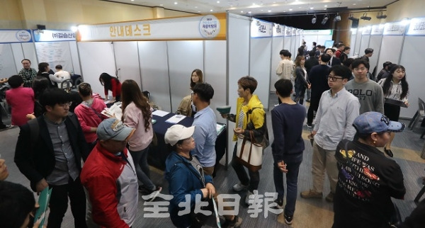 24일 전북여성교육문화센터에서 2019 전북 중소기업 채용박람회가 열린 가운데 장내가 구직 희망자들로 인해 북적이고 있다. 조현욱 기자