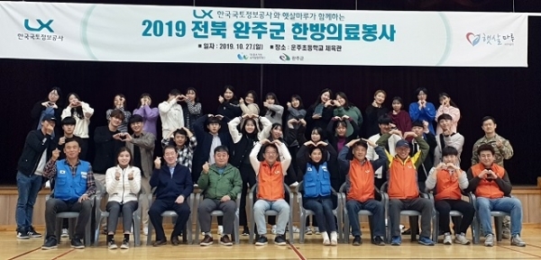 사진제공=한국국토정보공사