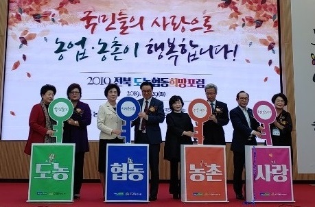 사진제공=전북농협