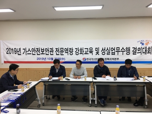 사진제공=가스안전공사 전북지역본부