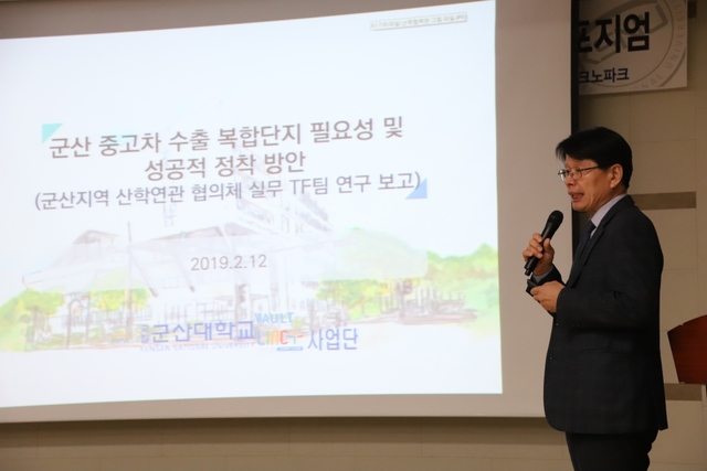 김동익 단장 사업 설명 모습