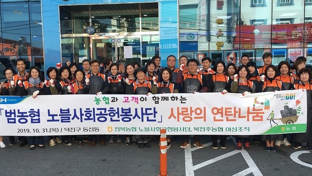 사진제공=전북농협