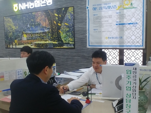 사진제공=NH농협은행 전북본부