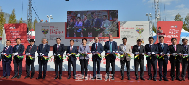제17회 전주국제발효식품엑스포 개막식이 열린 지난 31일 전주월드컵경기장 일원에 마련된 행사장에서 송하진 도지사와 김동수 전북생물산업진흥원 원장 등 참석자들이 테이프 컷팅을 하고 있다. 박형민 기자