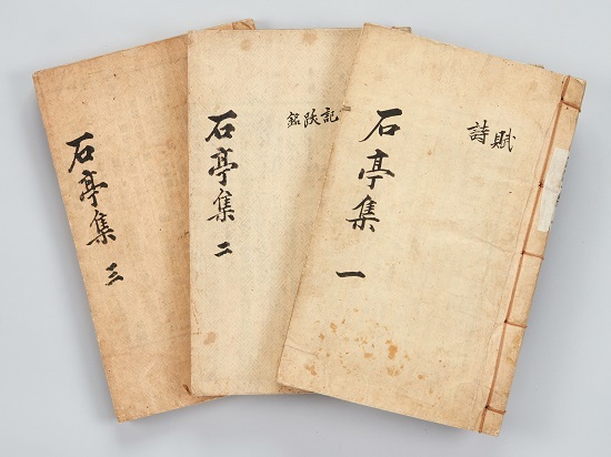 석정집石亭集, 이정직李定稷(1841-1910), 1923년, 책, 종이에 인쇄(신연활자본), 30.4×19.0cm, 이종석 소장.