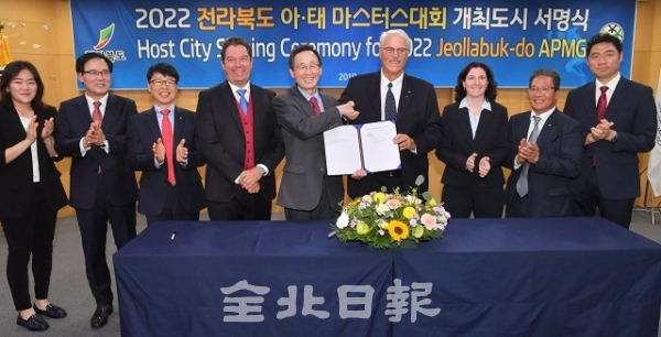 2022 전북아태마스터스 개최도시 서명식이 열린 4일 도청 중회의실에서 송하진 도지사와 카이 홀름(Kai HOlM) 국제마스터스게임협회장 및 참석자들이 서명식을 갖고 기념촬영을 하고 있다. 박형민 기자