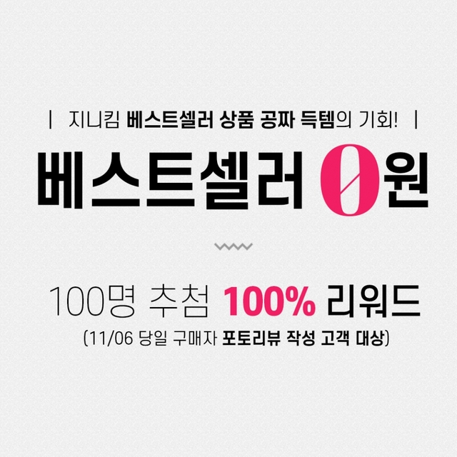 사진출처: 지니킴(JINNYKIM)