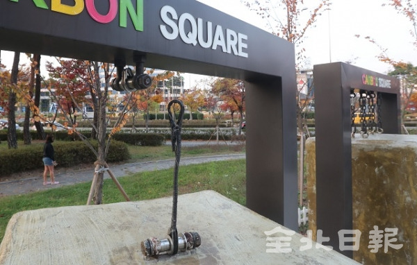 6일 전북도청 앞 탄소광장에 전주시가 탄소소재 홍보를 위해 만든 4.5t 조형물이 떨어져 있다. 조현욱 기자