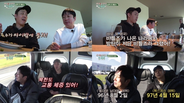 스틸 = tvN '신서유기 외전 : 삼시세끼 – 아이슬란드 간 세끼