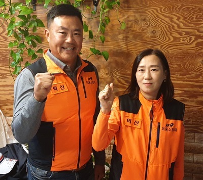 익산소방서 의용소방대 박노식(왼쪽), 박옥미 대원.