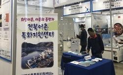 사진제공=한국농어촌공사 전북지역본부