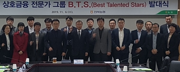 사진제공=전북농협