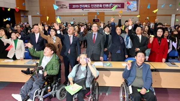 7일 도청 대회의실에서 열린 2019 인권문화 컨벤션 기념식에 송하진 도지사, 송성환 도의회의장, 정영선 전북인권위원장, 전라북도 기관단체 인권협의회 및 도내 인권단체 대표와 인권지킴이단을 비롯한 도민들이 다함께 종이비행기를 날리는 인권 퍼포먼스를 가졌다. 사진제공=전북도