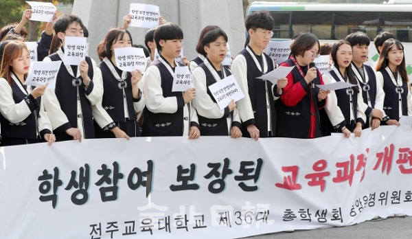 제36대 전주교육대학교 총학생회 학생들은 학교에서 학생 참여가 보장된 교육과정개편 논의 진행 촉구 기자회견을 갖고 기자회견문을 낭독하고 있다. 박형민 기자