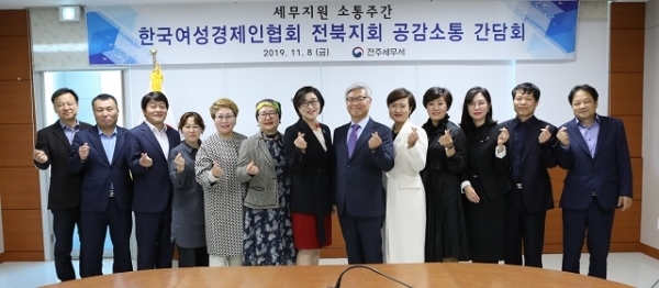 사진제공=한국여성경제인협회 전북지회
