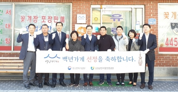 사진제공=전북중소벤처기업청