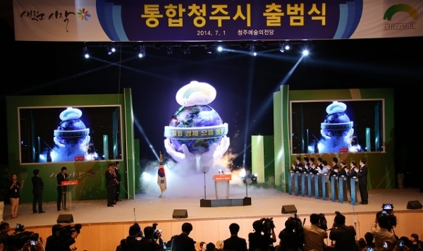 2014년 열린 통합청주시 출범식을 시작으로 충북 청주시와 청원군은 하나가 됐다. 사진제공=청주시.