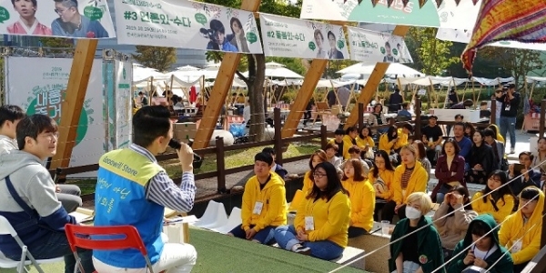 2019 사회혁신한마당-'체인지메이커 수다' 진행 모습.