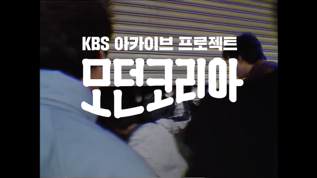스틸 = KBS 다큐 인사이트