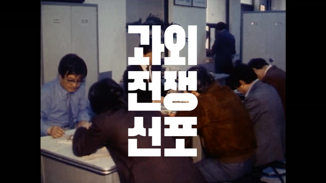 스틸 = KBS 다큐 인사이트