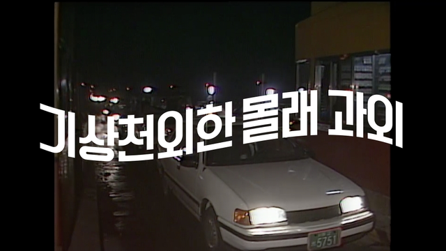 스틸 = KBS 다큐 인사이트