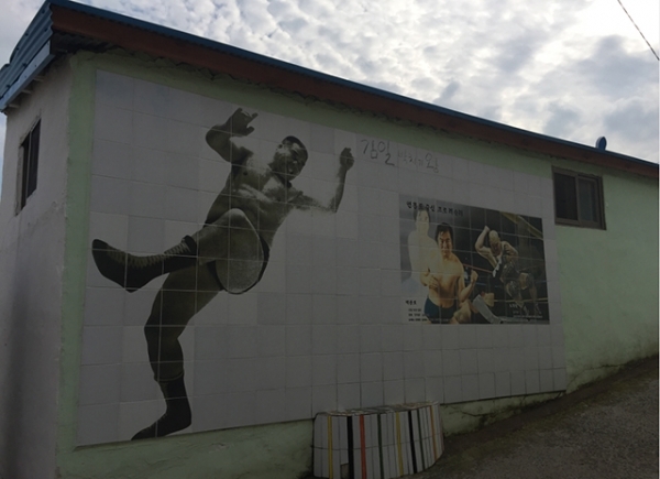 프로레슬러 김일을 그린 벽화.