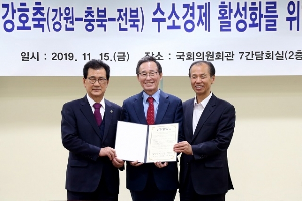 15일 서울 국회의원회관에서 열린 강호축 수소경제 활성화를 위한 업무협약식에 송하진 도지사, 이시종 충북도지사, 최문순 강원도지사가 협약서를 들고 기념촬영을 하고 있다.