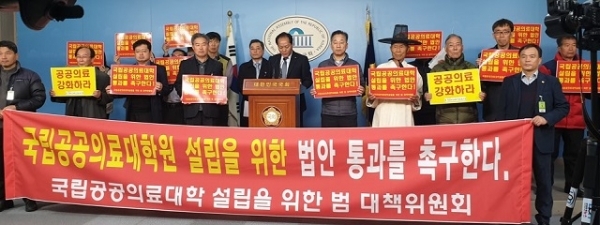 18일 국회 정론관에서 국립공공의료대학원 설립을 위한 범대책위원회 관계자 등이 공공의료대학원 설립안이 담긴 관련 법안의 국회 통과를 촉구하고 있다. 사진제공= 범대책위