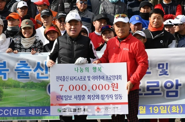 제4회 전북일보배 전북출신 KPGA 프로 및 아마추어 프로암 대회에서 전북일보와 참가자들이 700만원을 사랑의열매에 기부했다. 박형민 기자