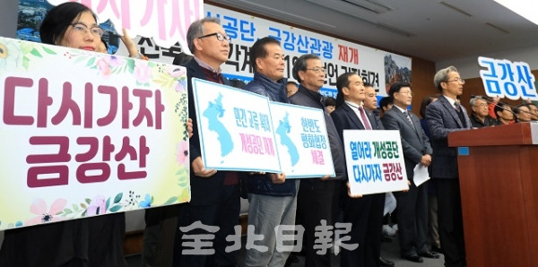 20일 전북도청 브리핑룸에서 전북지역 185개 단체가 참여한 개성공단 금강산관광 재개 도민운동본부 기자회견을 열고 개성공단과 금강산 관광의 재개를 촉구했다. 박형민 기자