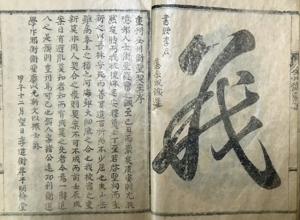 전주 위성계안.